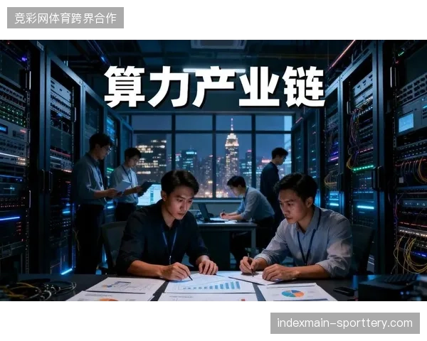 体育产业执行服务正从粗放人力竞争,跨越至基于云端算力的实时交付维度 体育产业执行服务正从粗放人力竞争,跨越至基于云端算力的实时交付维度